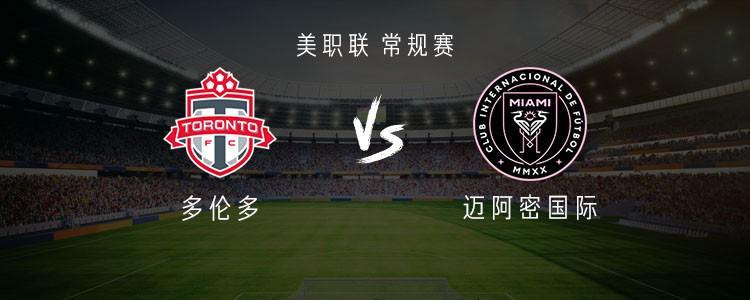 NG体育线上入口-迈阿密国际客战多伦多：梅西、苏亚雷斯、德保罗出战